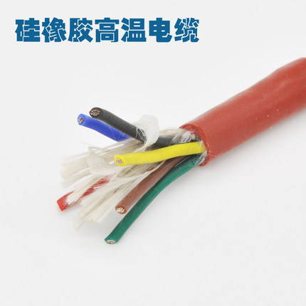 高温线硅胶电缆线耐热4芯耐寒3*6+1防冻耐低温3*2.5+1
