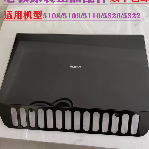 老板5108系的挡板导风板玻璃