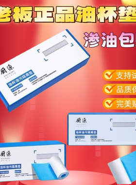 适用于老板油烟机油杯垫70*910吸油棉油槽长形油杯60X2/8351/7765