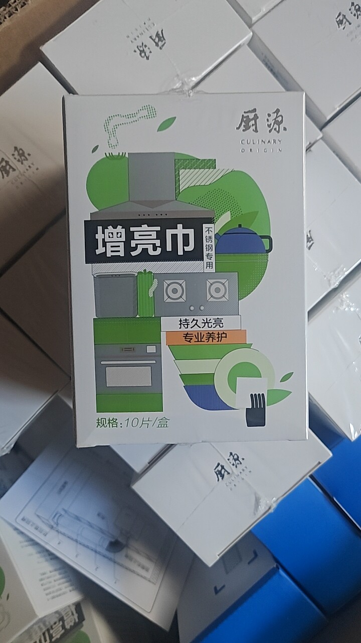 老板厨源不锈钢增亮巾清洁养护布不锈钢烟机灶具保养不锈钢抹布