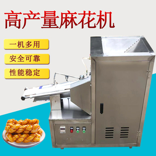 麻花机商用全自动酸奶麻花机软麻花机夹心夹馅麻花机小型麻花机器