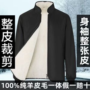 100%纯羊皮袄整皮内胆皮毛一体羊毛棉袄冬季立领防寒保暖外套上衣