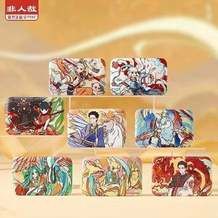 跨境 正版非人哉X敦煌画院联名瑞兽呈祥马口铁徽章盲盒幻彩葱吧唧