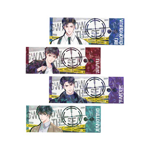 跨境 动漫周边 热销 破云2吞海正版江停严峫收藏镭射票步重华吴雩