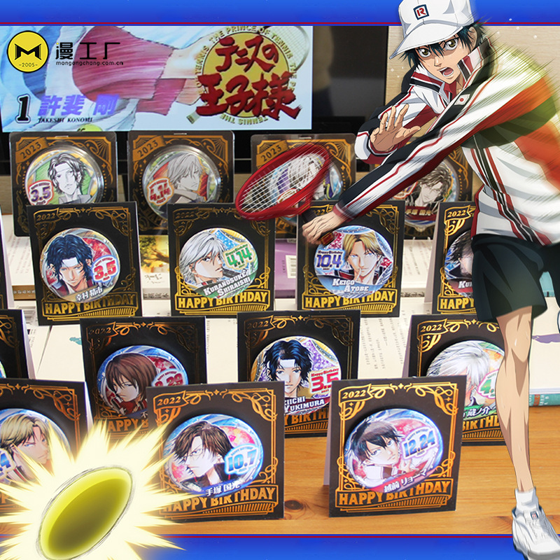 2025新款网球同人王子生日徽章越