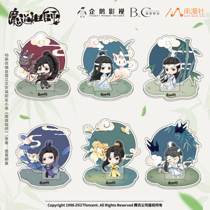魔道祖师动画立牌魏无羡蓝忘机