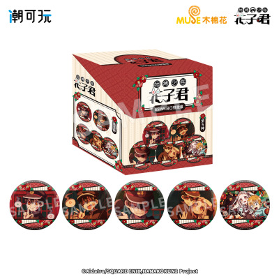 潮可玩官方正版地缚少年花子君