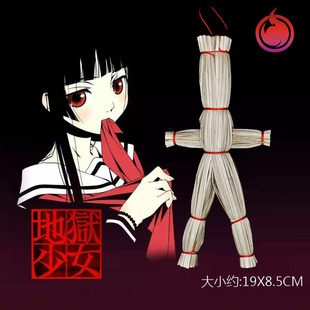 跨境 动漫周边地狱阎魔爱少女手链 道具舞台用品COSPLAY稻草人偶