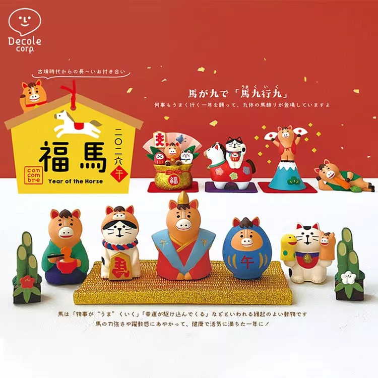 Decole福气满满马年Concombre正
