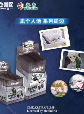 跨境森罗万象集卡社正版授权蓝色禁区监狱剧场版个人池盲盒徽章周