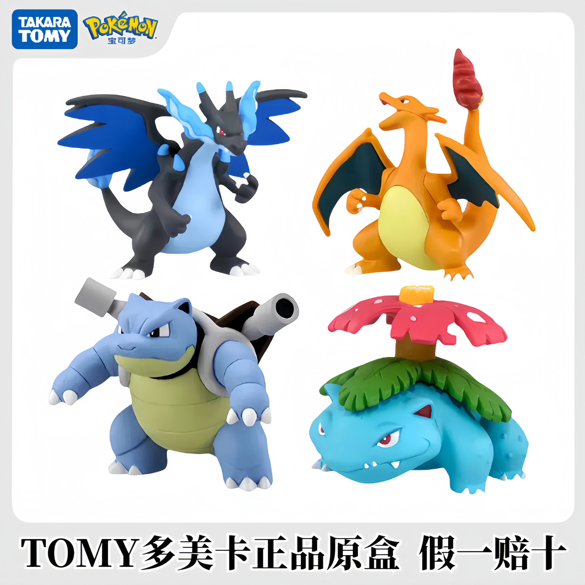 TOMY宝可梦摆件模型手办