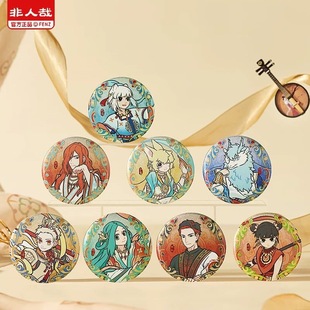 跨境 非人哉X敦煌画院联名瑞兽呈祥马口铁徽章盲盒75mm双闪银葱圆