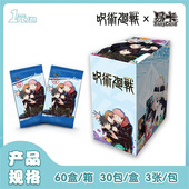 Kaisen收藏卡牌术升级加厚版 跨境正版 易卡咒术回战卡片Jujutsu 卡