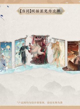 擎苍正版授权2025新品上线LASER生于将熄&MANTA当问轻周边立牌徽