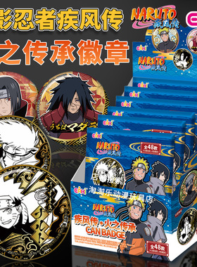 跨境EAKI火影忍者疾风传火之传承徽章吧唧鸣人佐助正版周边官谷子