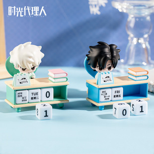 正版bilibili时光代理人系列课桌日历程小时陆光联名周边盲盒手办