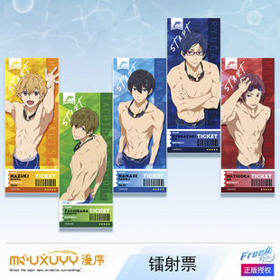 跨境正版free男子游泳部周边七濑遥松冈凛橘真叶月渚龙崎怜镭射票