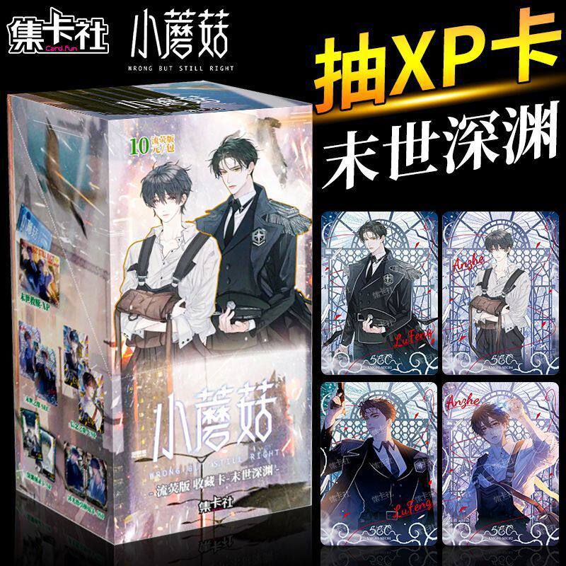 集卡社正版小蘑菇卡片流萤版收藏
