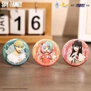 跨境正版间谍过家家幻彩珠光梳妆徽章/吧唧 阿尼亚劳埃德约尔官谷