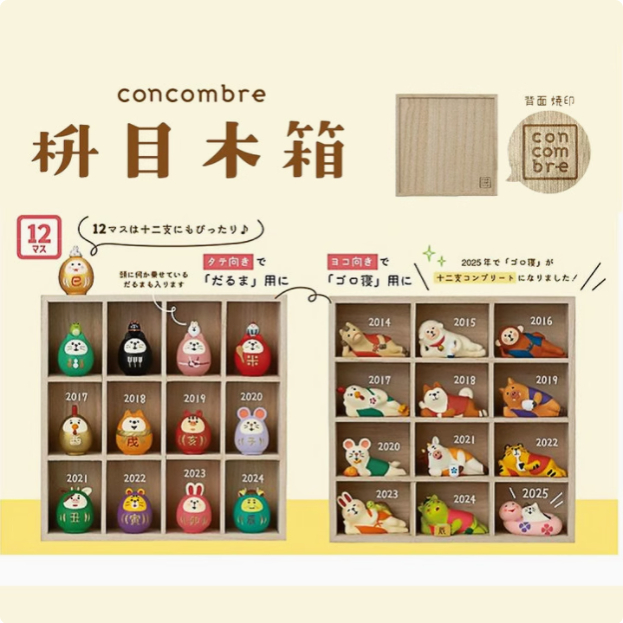 Decole玩具展示架Concombre