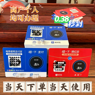 拉卡拉商家聚合收款码牌支付宝微信收银店铺个人小微企业收款秒到