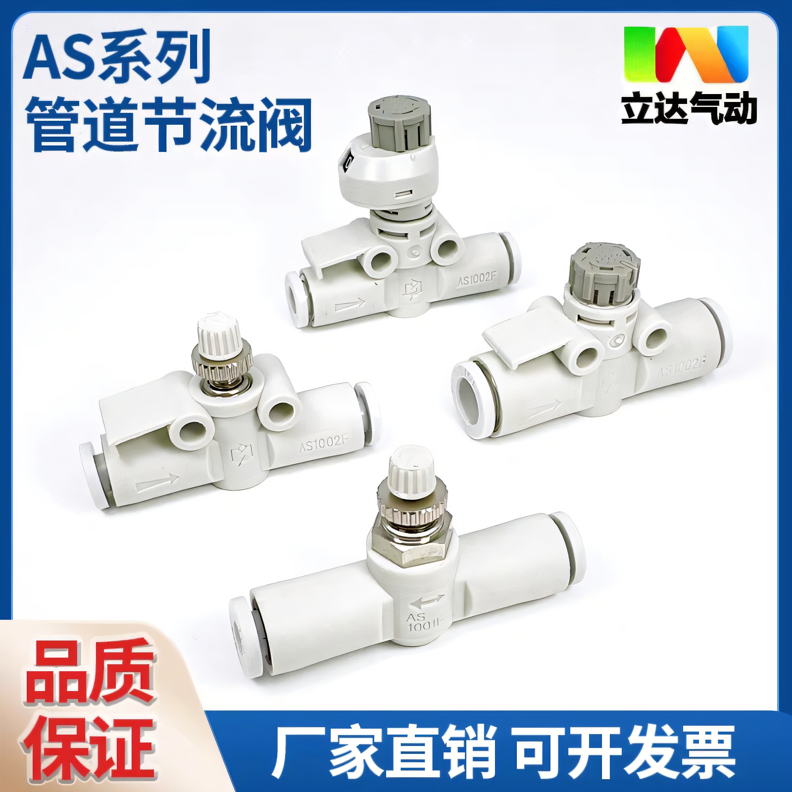 SMC型带刻度管道型调速阀节流阀溢流AS1002F/2052F/3002F-04A/06A