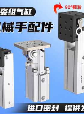 侧姿气缸机械手配件DHR2C大推力90度翻转气缸气动厂家供应可定制