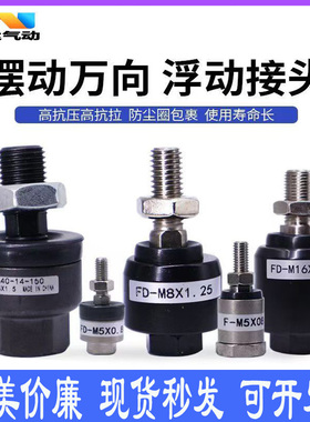 SC/MA/MAL气缸连接附件摆动万向浮动接头M4M5M6M8M10M12M14M16M18