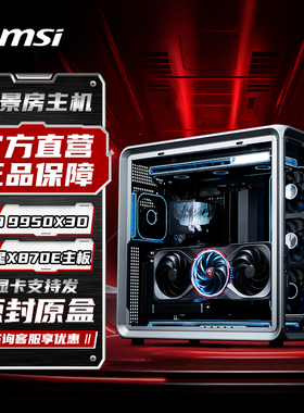 BO400海景房定制主机