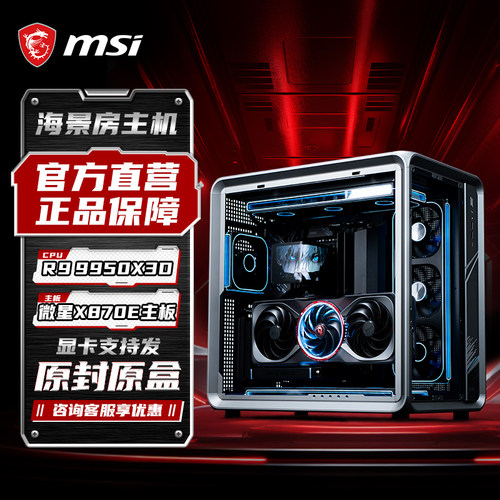 BO400海景房定制主机