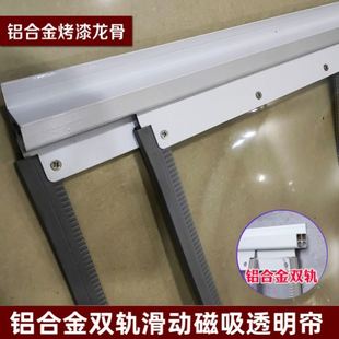 双轨空调门帘2024新款pvc透明高档挡风磁吸平移滑动隔断店铺商用