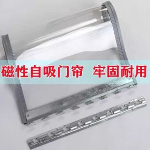门帘隔断帘水晶透明空调挡风磁铁自吸pvc软塑料胶皮门帘加厚挂帘