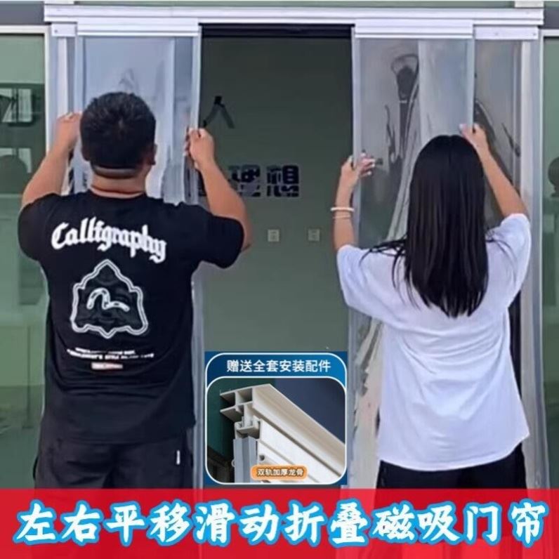 门帘店铺商用隔断帘冬季挡防风保暖防蚊隔音折叠推拉滑动平移空调图片