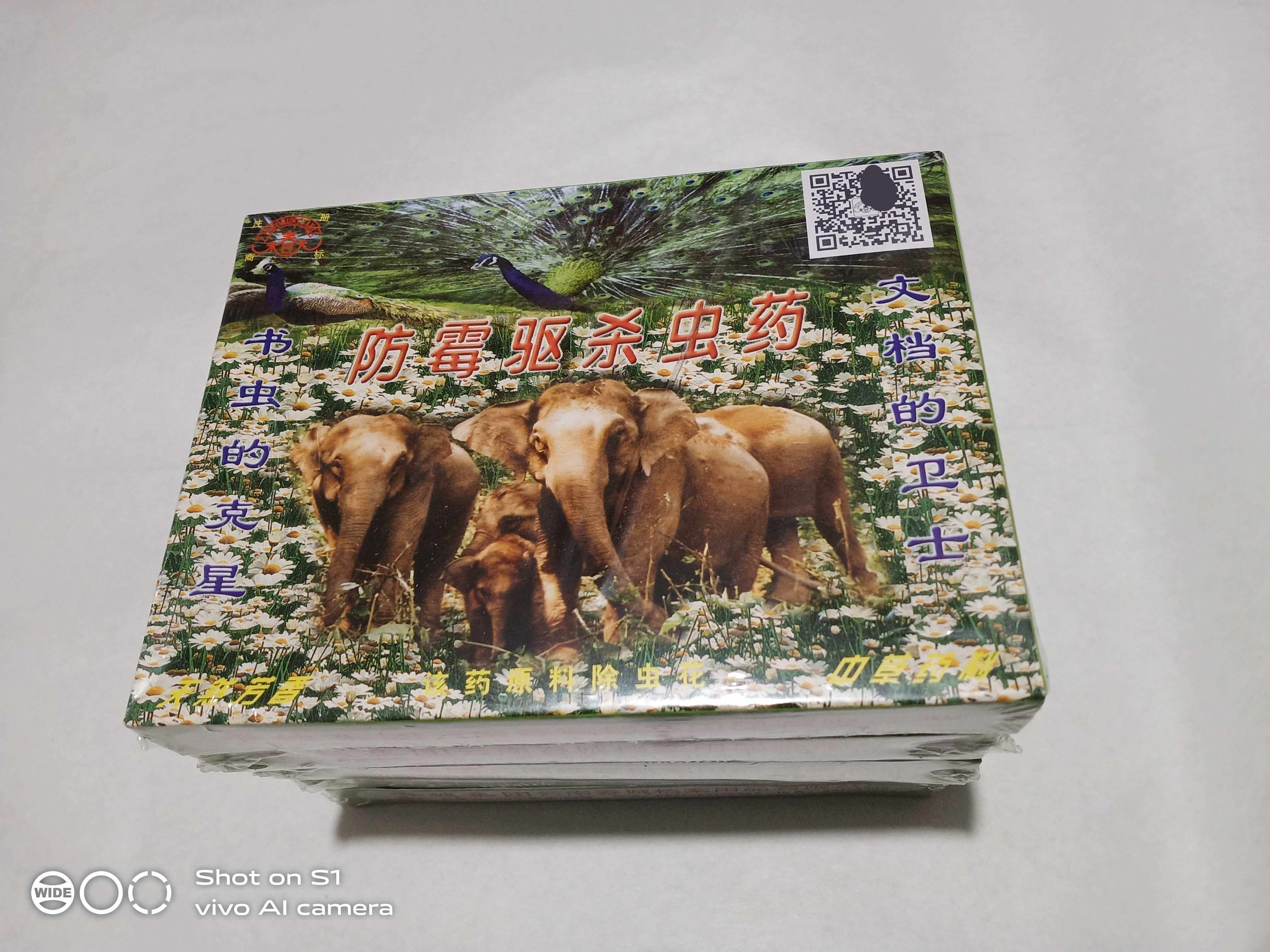 乐春天档案防霉驱虫药档案防虫药档案室档案室档案馆图书馆专用