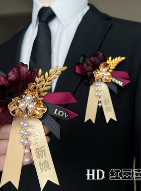 玫紫色珍珠流苏高级感新郎新娘婚礼胸花手腕花父母亲贵宾嘉宾襟花