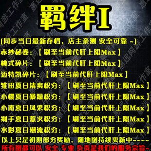 羁绊1 魔兽争霸 官方对战平台存档通关奖励时长等级变强