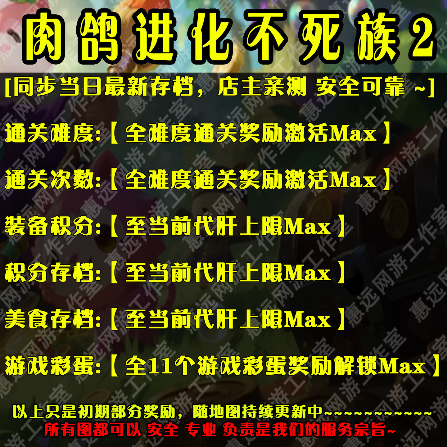 肉鸽进化不死族2魔兽平台RPG