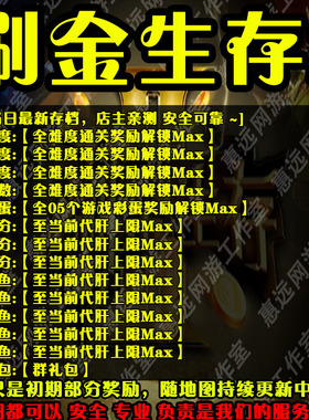 刷金生存2魔兽争霸官方对战平台地图存档RPG等级挂机代肝道具