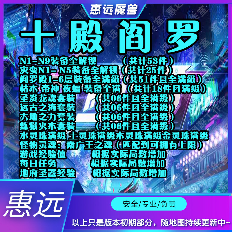 十殿阎罗代肝存档通关装备龙魂灵珠领主经验阎罗殿炼狱套装魔兽