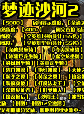 梦迹沙河2暴雪网易存档战网魔兽争霸官方对战平台暴风顺网RPG