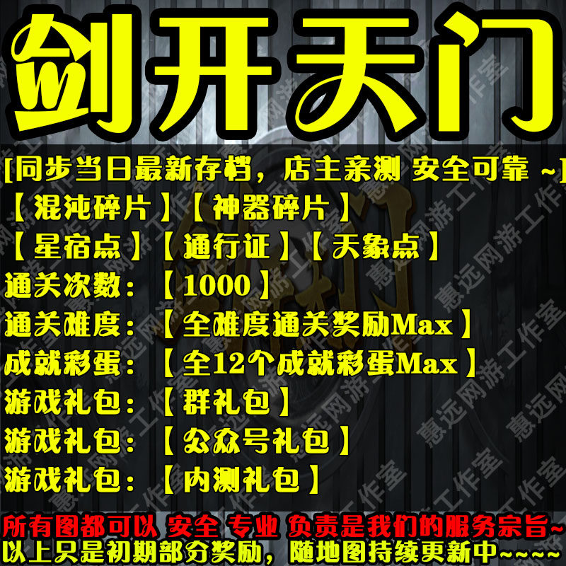 剑开天门  up魔兽争霸 官方对战平台存档通关奖励时长等级变强