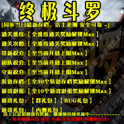 中极斗罗存档奖励魔兽平台RPG