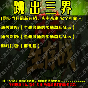 跳出三界魔獸爭霸官方對戰(zhàn)平臺地圖存檔RPG等級掛機代肝道具