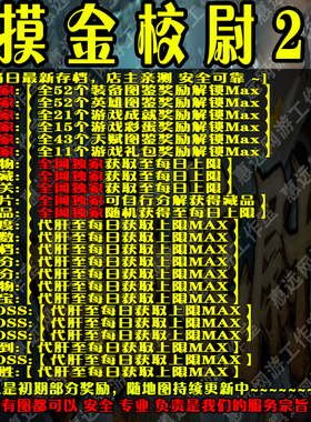 摸金校尉2魔兽争霸官方对战平台地图存档RPG等级挂机代肝道具