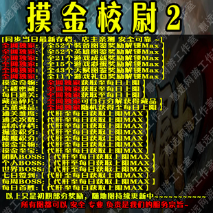 摸金校尉2魔兽争霸官方对战平台地图存档RPG等级挂机代肝道具