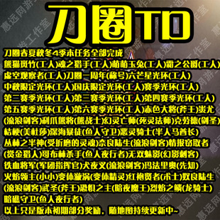 刀圈TD暴雪网易存档战网魔兽争霸官方对战平台暴风顺网RPG