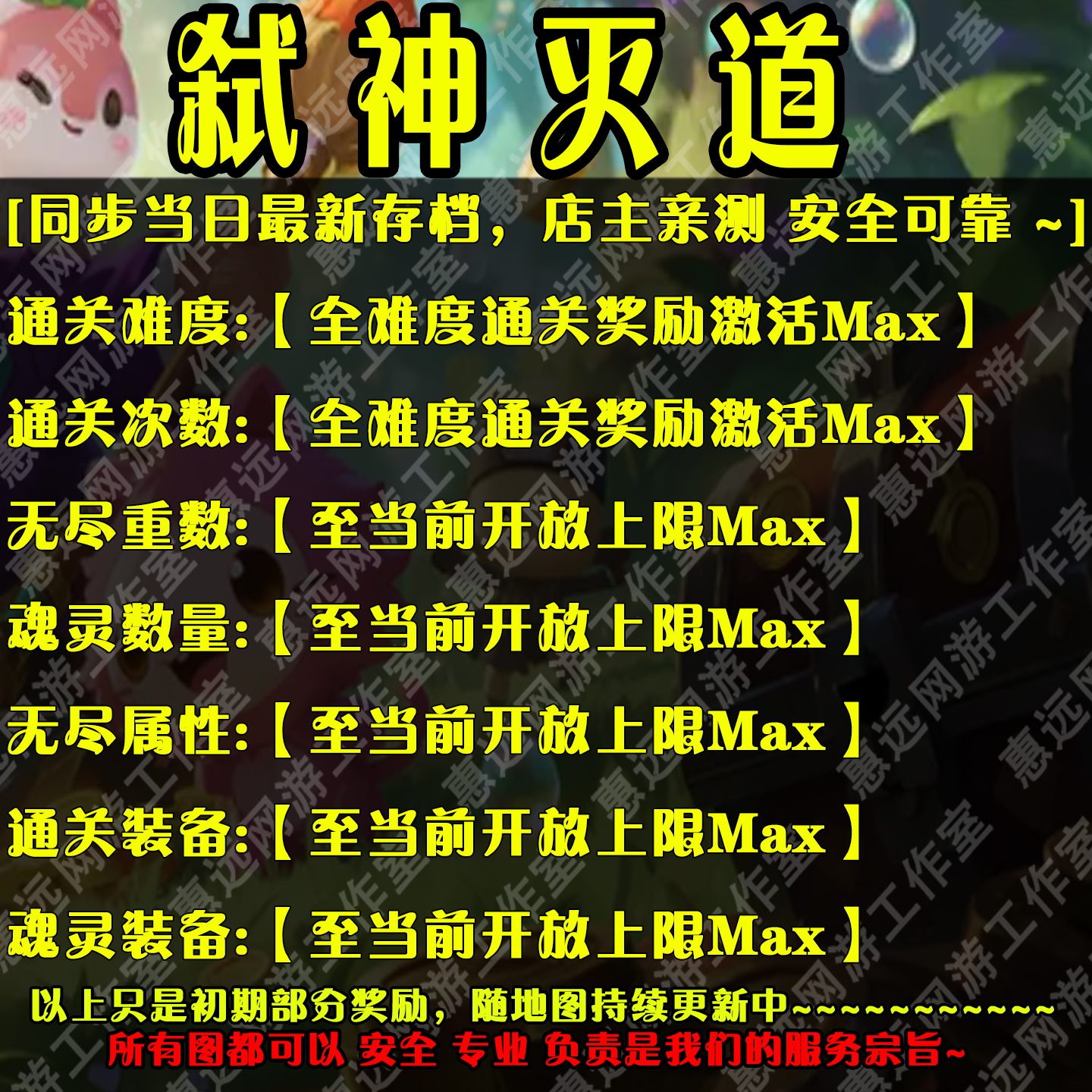 弑神灭道存档奖励魔兽平台RPG