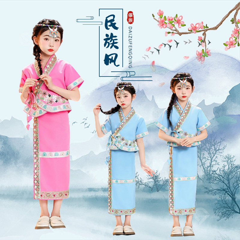 傣族儿童少数民族服装泰国风泼水节舞蹈服幼儿园夏季新款演出服