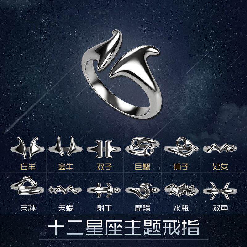 黄道十二宫十二星座戒指ins原创设计男女潮个性可调节单身