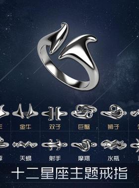 黄道十二宫十二星座戒指ins原创设计男女潮个性可调节单身